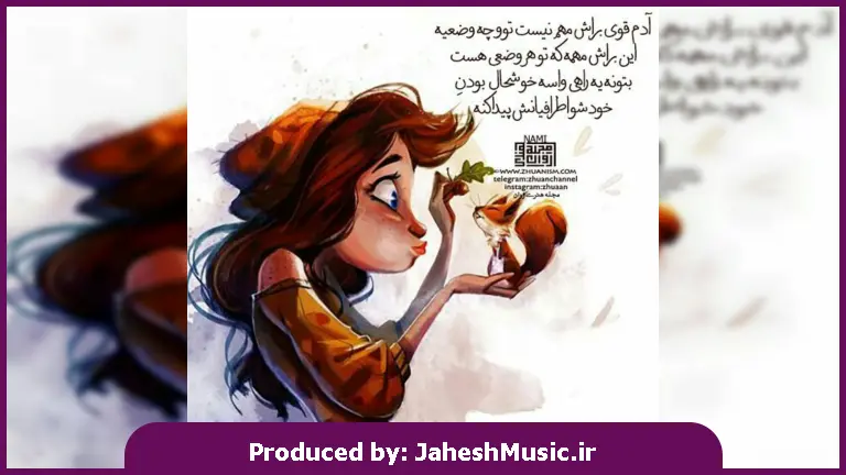 دانلود آهنگ کردی سه وزه گیان از فرشاد امینی